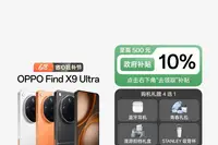OPPO X9Ultra 中国版