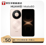 华为 Mate80 中国版