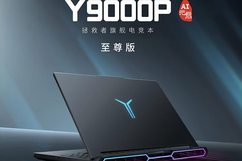 联想Y9000P 2025至尊版 