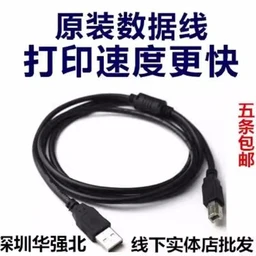 打印机电缆，USB 2.0 打印机线  $10