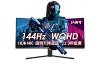 泰坦军团C34CHR 34寸 4K/144HZ  $399