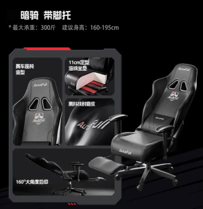 傲风电竞椅 暗骑 带脚拖-电竞椅 $289