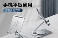 全铝合金手机支架 $12
