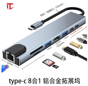 type-c 8合1 拓展坞 $25