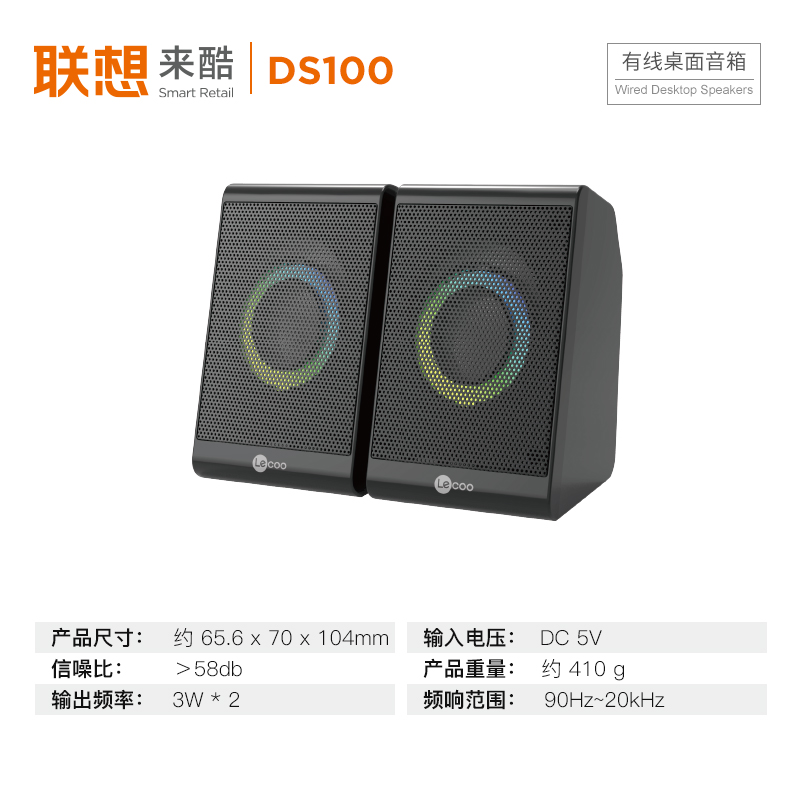 来酷DS100 桌面音响 $15