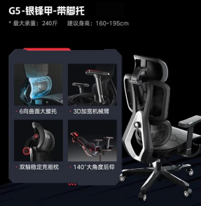 傲风电竞椅 G5 带脚托 - 电竞椅 $329