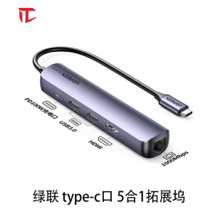 绿联type-c 5合1 拓展坞  $40